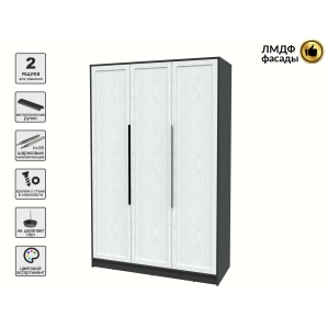 Шкаф распашной Тренд КТ-Ш3 (Антрацит ЛДСП/ Дуб полярный ЛМДФ) Ш1360 В2128 Г547